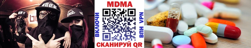 цена наркотик  Ермолино  omg   darknet Telegram  МДМА Molly 
