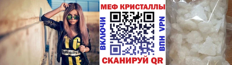 Мефедрон мяу мяу  купить  цена  Ермолино 